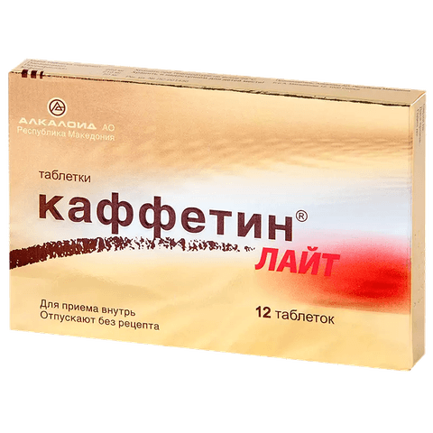 Каффетин Лайт