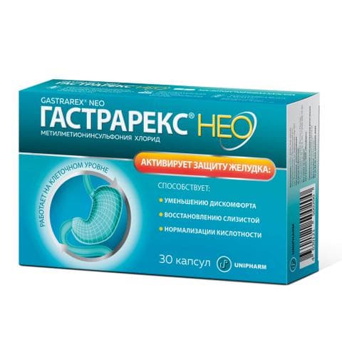 Гастрарекс НЕО