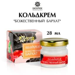 Крем Бизорюк Кольдкрем Божественный бархат