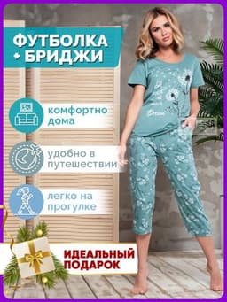 Пижама Damaska home