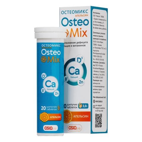 Остеомикс (NATUREX)