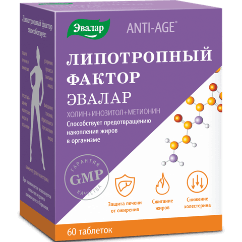 Липотропный фактор Эвалар