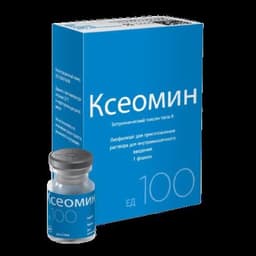 Ксеомин