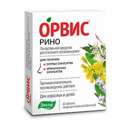 Орвис Рино Эвалар