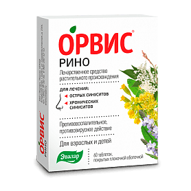 Орвис Рино Эвалар