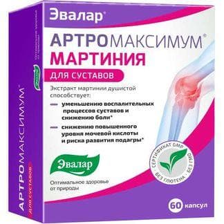 Артромаксимум мартиния Эвалар