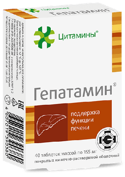 Гепатамин