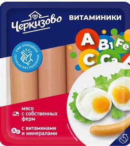 Сосиски Витаминики Черкизово
