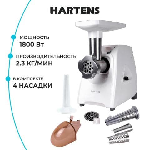 Мясорубка Hartens HMG 0103
