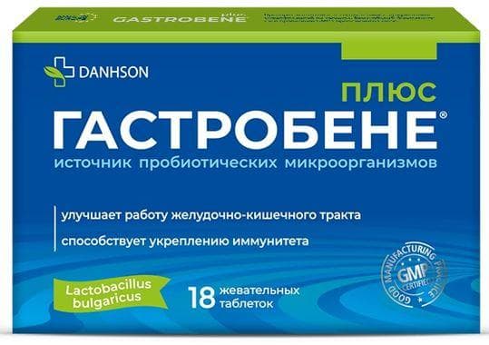 Гастробене Плюс