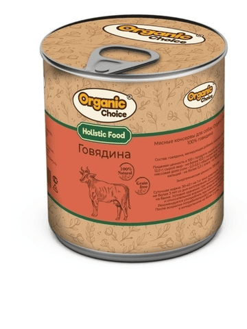 Консервы Organic Сhoice для собак 100 % говядина