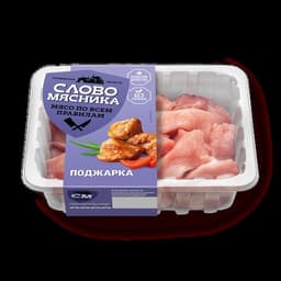 Поджарка свиная Слово Мясника