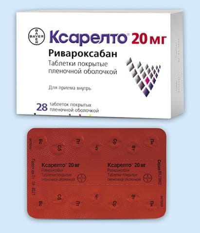 Ксарелто 20мг (Xarelto)