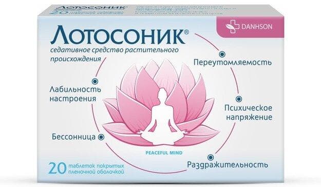 Лотосоник