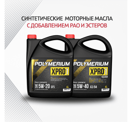 Моторное масло POLYMERIUM