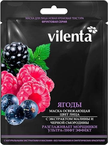 Маски для лица Vilenta Ягоды
