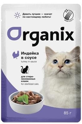 Organix паучи для кошек