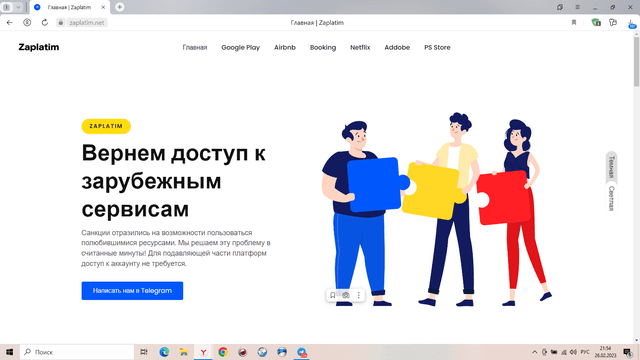 Оплата зарубежных сервисов https://zaplatim.net