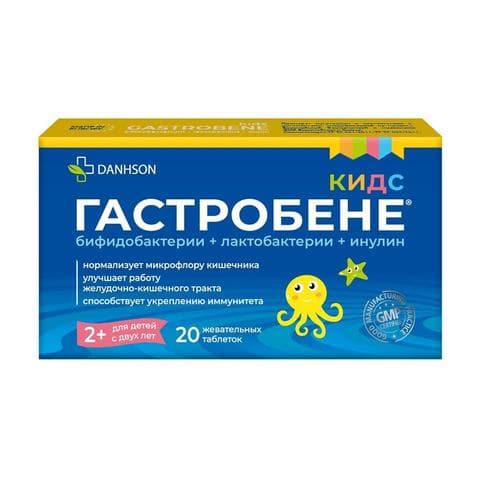 Гастробене Кидс