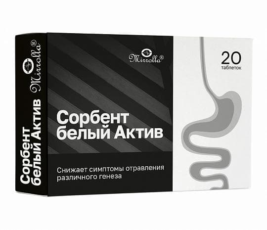 СОРБЕНТ БЕЛЫЙ АКТИВ Мирролла