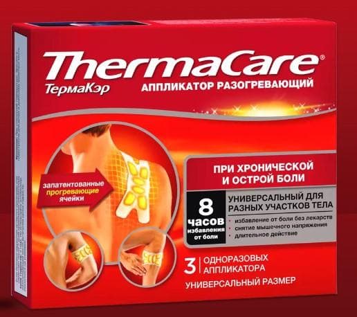 Термакэр (универсальный)