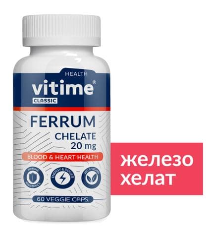 Комплекс Vitime classic ferrum chelate