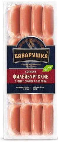 Баварушка "Филейбургские с филе сочного окорока"