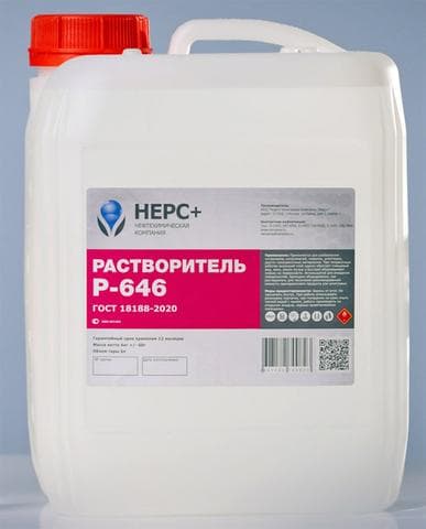 Растворитель 646