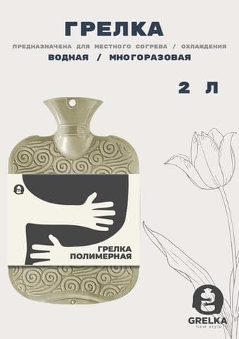 Грелка полимерная Альфапластик