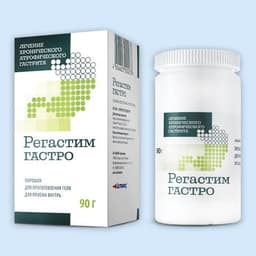 Регастим Гастро (Regastim Gastro)