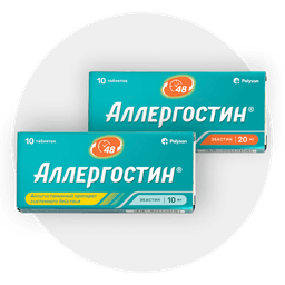 Аллергостин