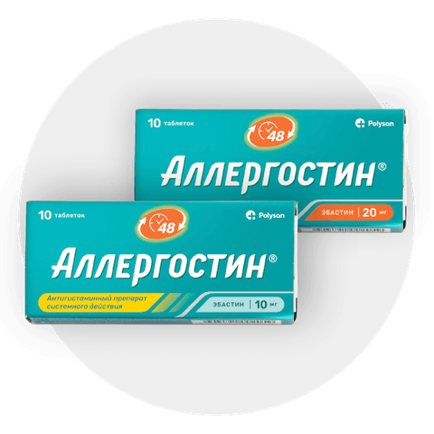 Аллергостин