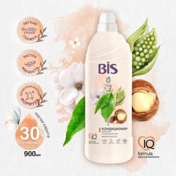BIS - кондиционер для белья - Магия Карите