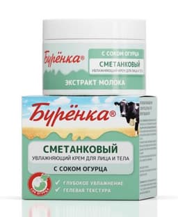 Крем для лица Лошадиная сила Бурёнка сметанковый с соком огурца для лица и тела