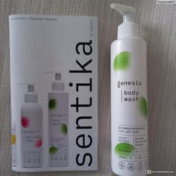 Гель для душа Sentika by genesis Витаминизированны Sentika