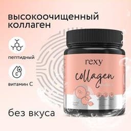 Rexy Пептидный коллаген порошок с витамином С (Для кожи, волос, суставов и связок, 30 порций)