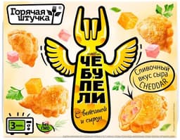 Чебупели с ветчиной и сыром от "Горячей штучки".