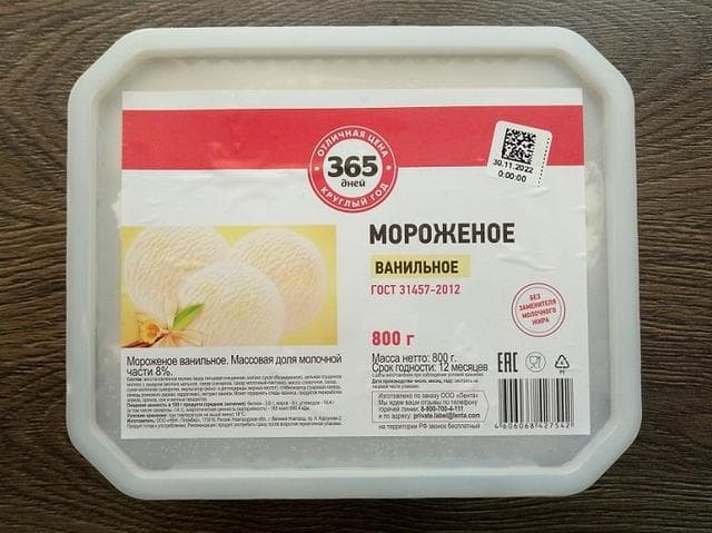 Мороженое ванильное "365 дней"