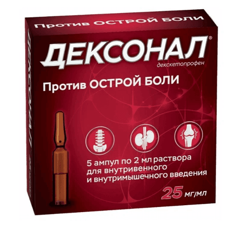 Дексонал раствор для в/в и в/м введения