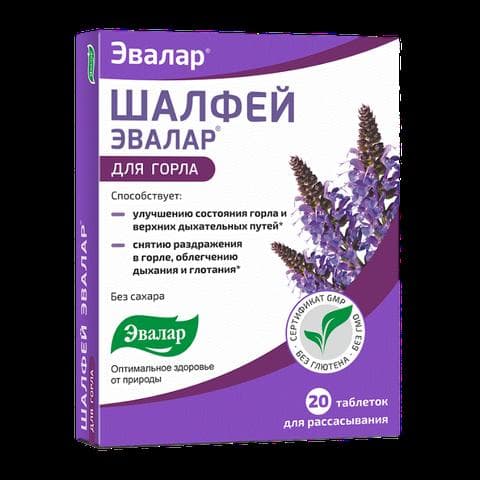 Шалфей Эвалар