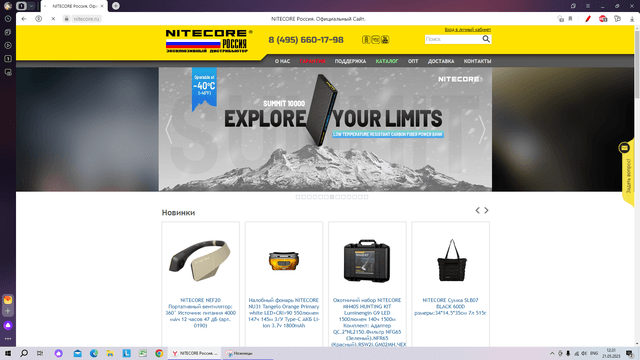 Nitecore.ru - интернет-магазин фонарей