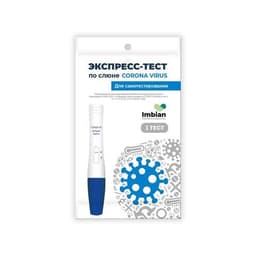Экспресс-тест Imbian на антиген к ковид по слюне