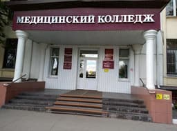 Липецкий медицинский колледж, Липецк