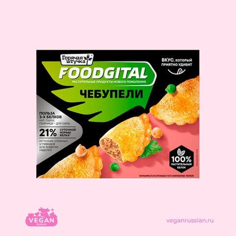 Чебупели Foodgital