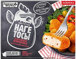 Нагетосы сочная курочка со сладкой паприкой