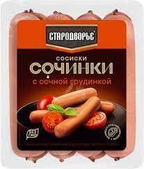 Сосиски "сочинки" Стародворье
