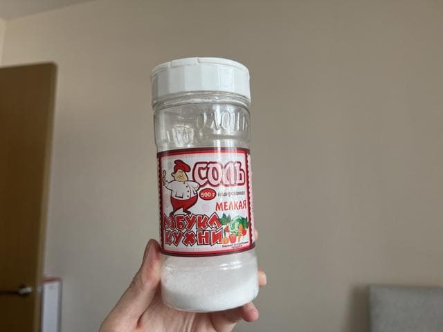 Соль йодированная «Азбука кухни»