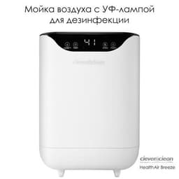 Увлажнитель (мойка воздуха) Clever&Clean HealthAir Breeze
