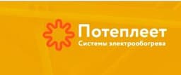 Потеплеет