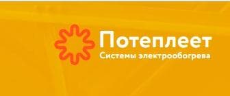 Потеплеет